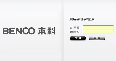 廈門高端網站建設 邁格內特廣告攜手本科電囂，打造專業服務商專區系統