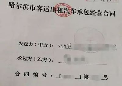 哈市聯盟公司出租車事故 賠償40余萬后為何又多6萬？小微型客車租賃服務責任解析