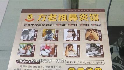 警惕消費(fèi)陷阱 青島市民花萬(wàn)余元治病，轉(zhuǎn)眼竟成“調(diào)理費(fèi)”？